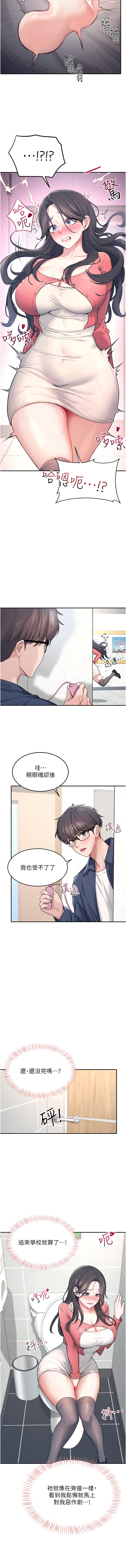 [一日三尻 & 不倒翁 & 灰背隼] 飞机杯女神连线中 |  飛機杯女神連線中 1-61 [Chinese] [Ongoing] - Page 78
