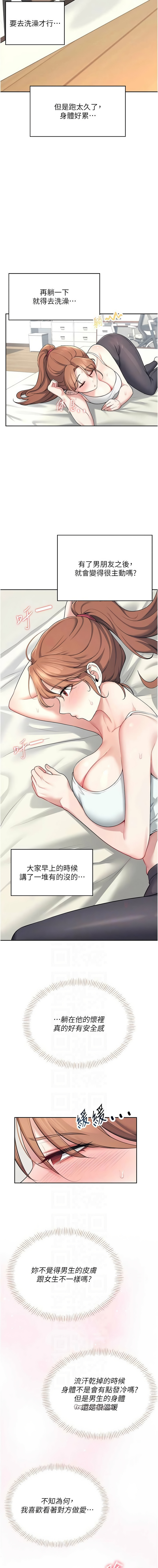 [一日三尻 & 不倒翁 & 灰背隼] 飞机杯女神连线中 |  飛機杯女神連線中 1-61 [Chinese] [Ongoing] - Page 122