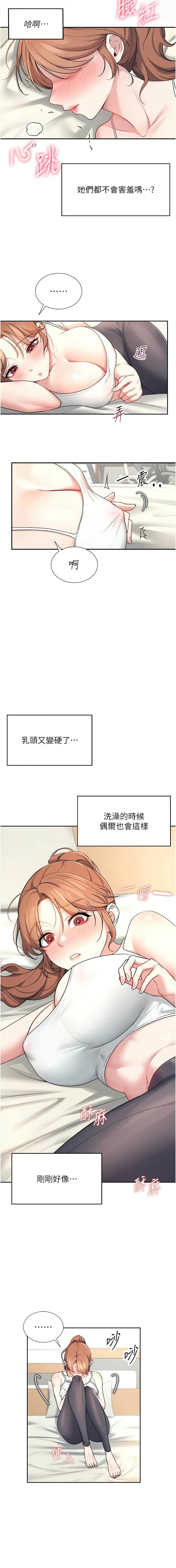 [一日三尻 & 不倒翁 & 灰背隼] 飞机杯女神连线中 |  飛機杯女神連線中 1-61 [Chinese] [Ongoing] - Page 123