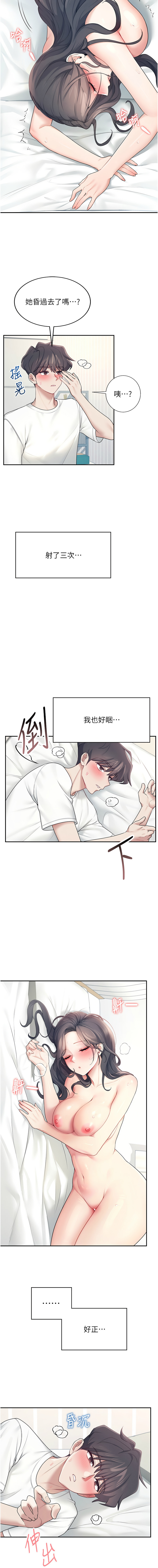 [一日三尻 & 不倒翁 & 灰背隼] 飞机杯女神连线中 |  飛機杯女神連線中 1-61 [Chinese] [Ongoing] - Page 213
