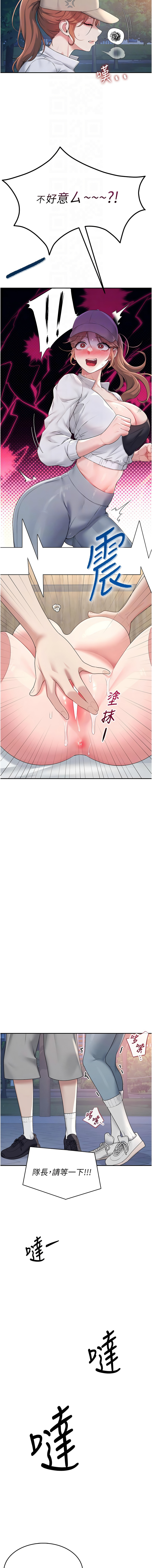 [一日三尻 & 不倒翁 & 灰背隼] 飞机杯女神连线中 |  飛機杯女神連線中 1-61 [Chinese] [Ongoing] - Page 227