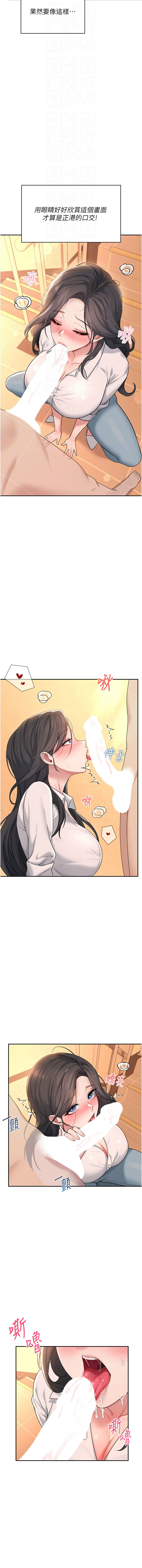 [一日三尻 & 不倒翁 & 灰背隼] 飞机杯女神连线中 |  飛機杯女神連線中 1-61 [Chinese] [Ongoing] - Page 314