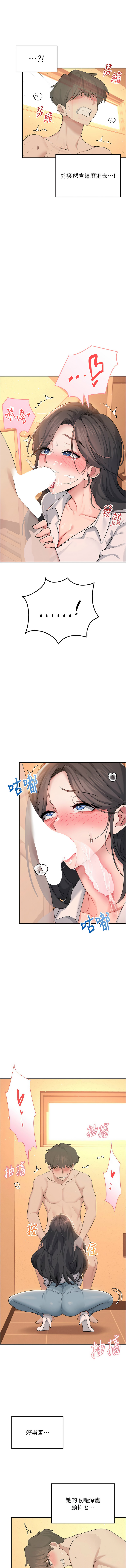 [一日三尻 & 不倒翁 & 灰背隼] 飞机杯女神连线中 |  飛機杯女神連線中 1-61 [Chinese] [Ongoing] - Page 316