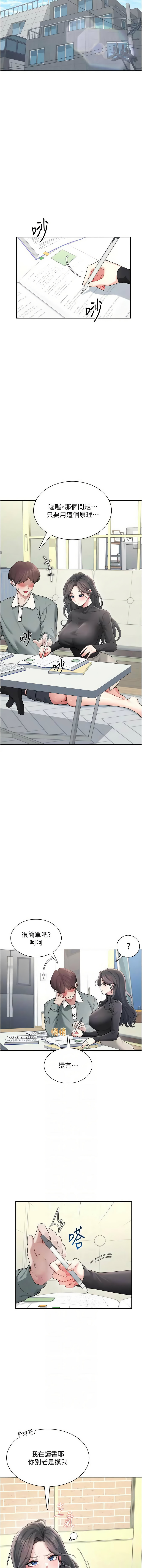 [一日三尻 & 不倒翁 & 灰背隼] 飞机杯女神连线中 |  飛機杯女神連線中 1-61 [Chinese] [Ongoing] - Page 360