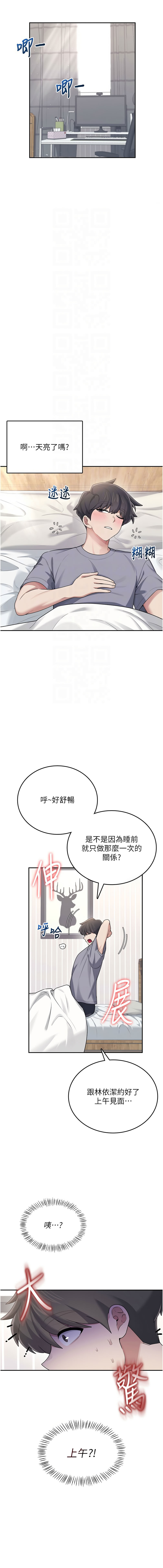 [一日三尻 & 不倒翁 & 灰背隼] 飞机杯女神连线中 |  飛機杯女神連線中 1-61 [Chinese] [Ongoing] - Page 448