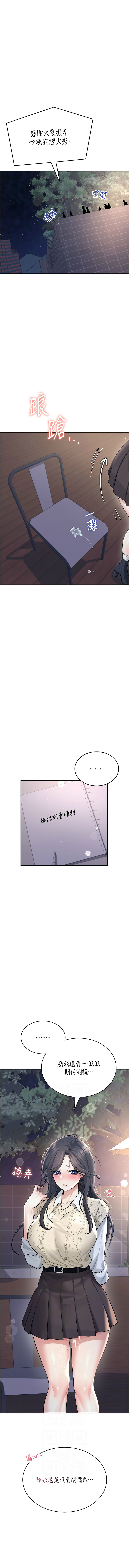 [一日三尻 & 不倒翁 & 灰背隼] 飞机杯女神连线中 |  飛機杯女神連線中 1-61 [Chinese] [Ongoing] - Page 513