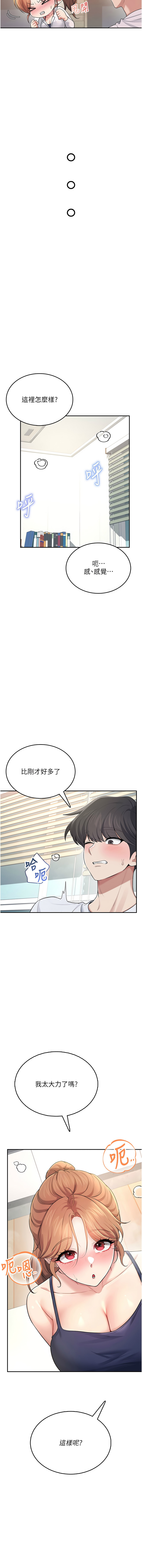 [一日三尻 & 不倒翁 & 灰背隼] 飞机杯女神连线中 |  飛機杯女神連線中 1-61 [Chinese] [Ongoing] - Page 524