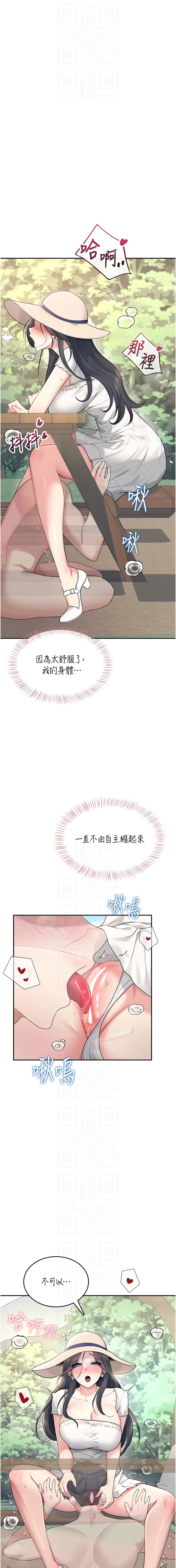 [一日三尻 & 不倒翁 & 灰背隼] 飞机杯女神连线中 |  飛機杯女神連線中 1-61 [Chinese] [Ongoing] - Page 576