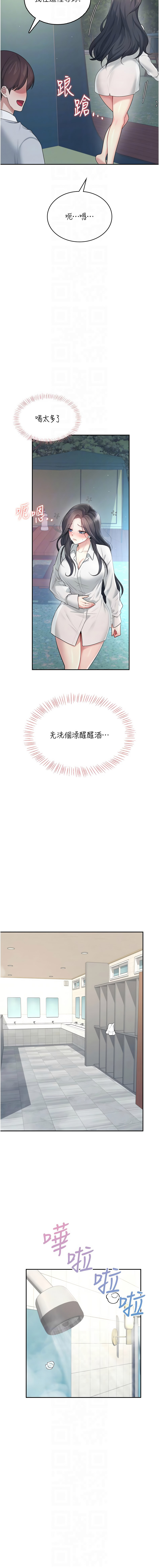 [一日三尻 & 不倒翁 & 灰背隼] 飞机杯女神连线中 |  飛機杯女神連線中 1-61 [Chinese] [Ongoing] - Page 592