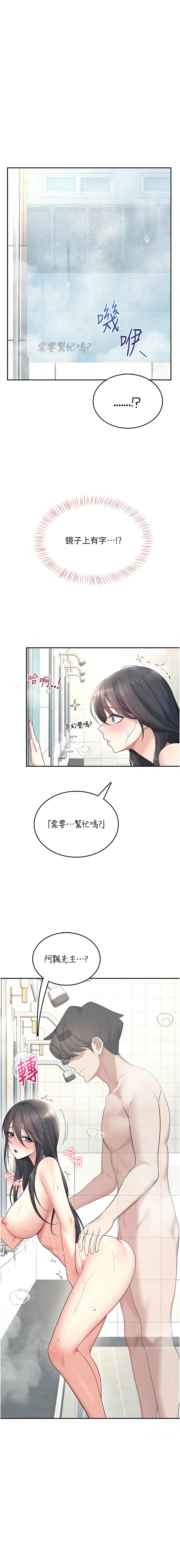 [一日三尻 & 不倒翁 & 灰背隼] 飞机杯女神连线中 |  飛機杯女神連線中 1-61 [Chinese] [Ongoing] - Page 596