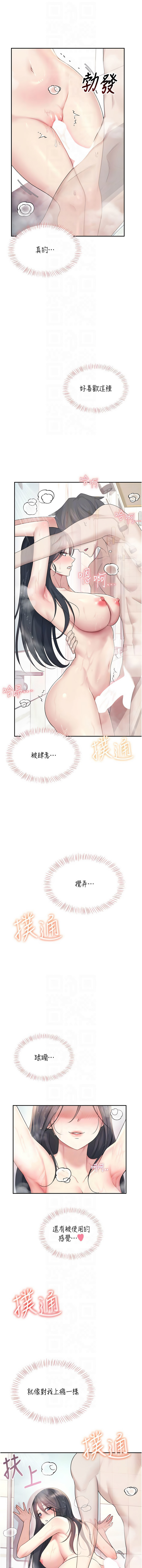 [一日三尻 & 不倒翁 & 灰背隼] 飞机杯女神连线中 |  飛機杯女神連線中 1-61 [Chinese] [Ongoing] - Page 608