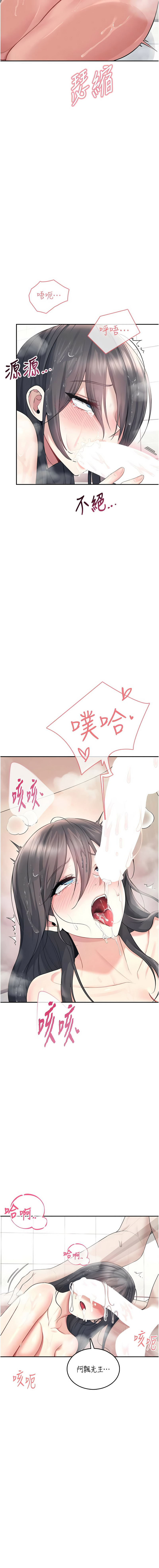 [一日三尻 & 不倒翁 & 灰背隼] 飞机杯女神连线中 |  飛機杯女神連線中 1-61 [Chinese] [Ongoing] - Page 621