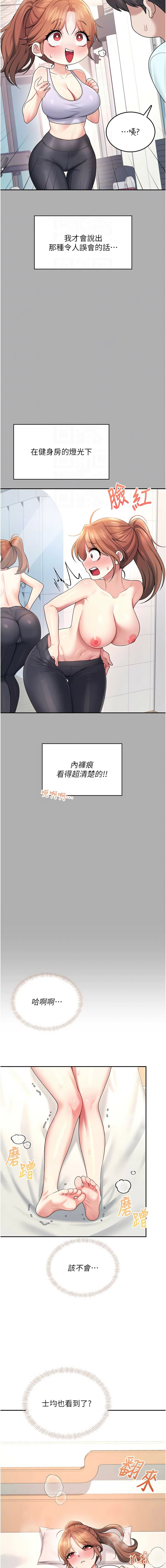 [一日三尻 & 不倒翁 & 灰背隼] 飞机杯女神连线中 |  飛機杯女神連線中 1-61 [Chinese] [Ongoing] - Page 643