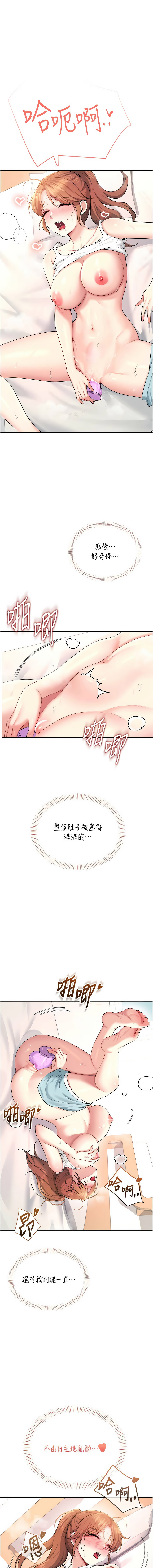 [一日三尻 & 不倒翁 & 灰背隼] 飞机杯女神连线中 |  飛機杯女神連線中 1-61 [Chinese] [Ongoing] - Page 649