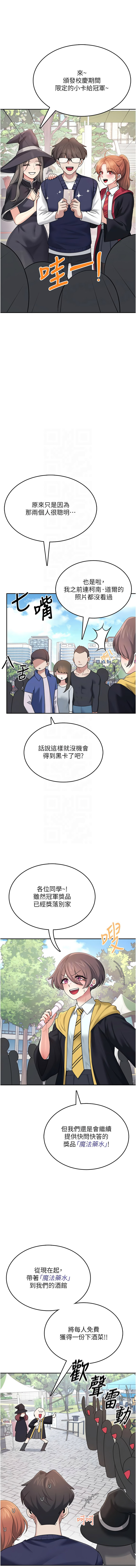 [一日三尻 & 不倒翁 & 灰背隼] 飞机杯女神连线中 |  飛機杯女神連線中 1-61 [Chinese] [Ongoing] - Page 689