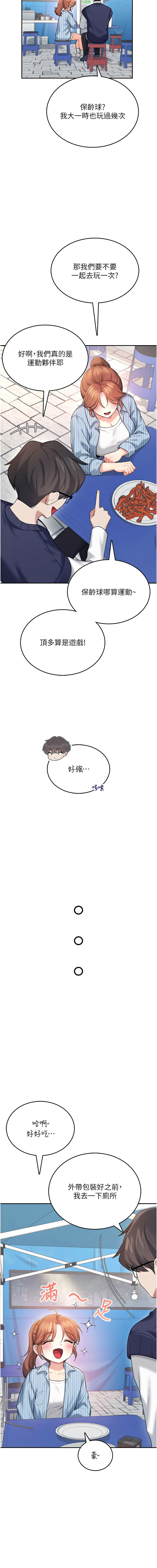 [一日三尻 & 不倒翁 & 灰背隼] 飞机杯女神连线中 |  飛機杯女神連線中 1-61 [Chinese] [Ongoing] - Page 698