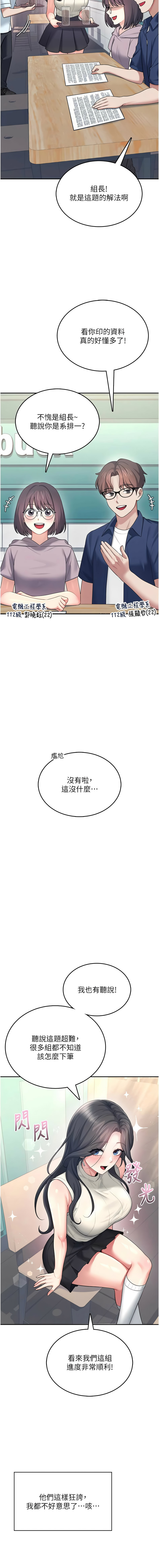 [一日三尻 & 不倒翁 & 灰背隼] 飞机杯女神连线中 |  飛機杯女神連線中 1-61 [Chinese] [Ongoing] - Page 715