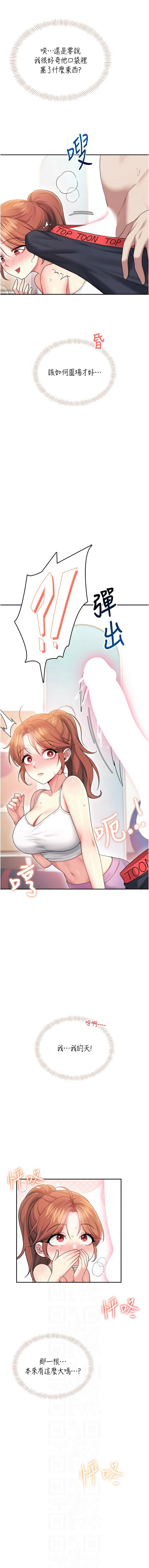 [一日三尻 & 不倒翁 & 灰背隼] 飞机杯女神连线中 |  飛機杯女神連線中 1-61 [Chinese] [Ongoing] - Page 810