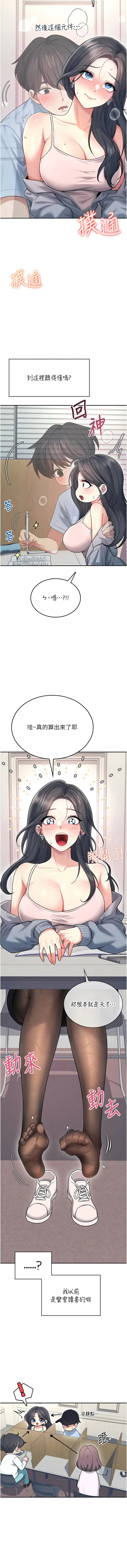 [一日三尻 & 不倒翁 & 灰背隼] 飞机杯女神连线中 |  飛機杯女神連線中 1-61 [Chinese] [Ongoing] - Page 891