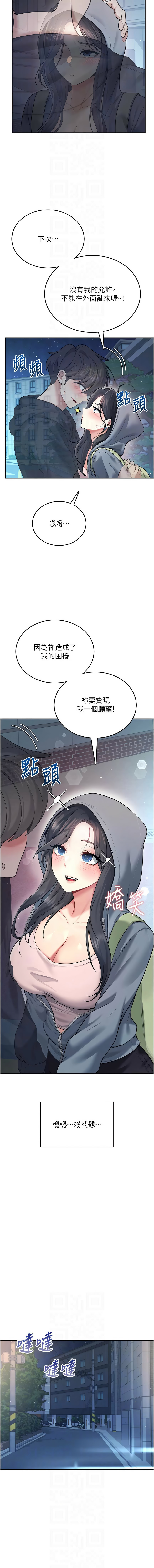 [一日三尻 & 不倒翁 & 灰背隼] 飞机杯女神连线中 |  飛機杯女神連線中 1-61 [Chinese] [Ongoing] - Page 910