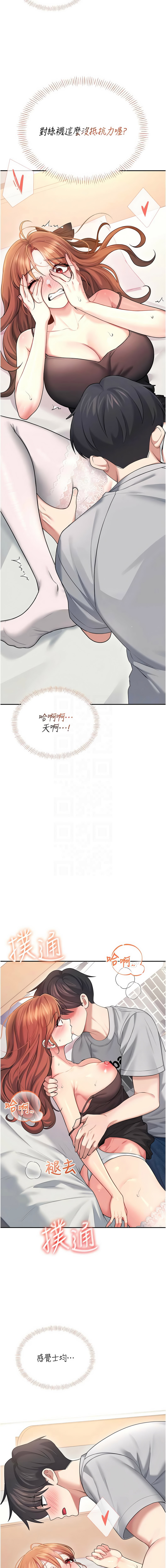 [一日三尻 & 不倒翁 & 灰背隼] 飞机杯女神连线中 |  飛機杯女神連線中 1-61 [Chinese] [Ongoing] - Page 973