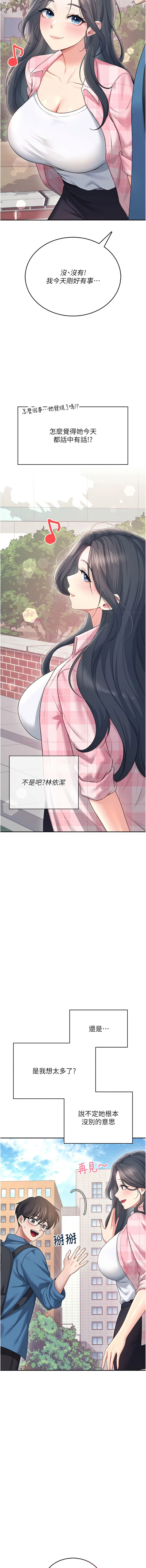 [一日三尻 & 不倒翁 & 灰背隼] 飞机杯女神连线中 |  飛機杯女神連線中 1-61 [Chinese] [Ongoing] - Page 1080