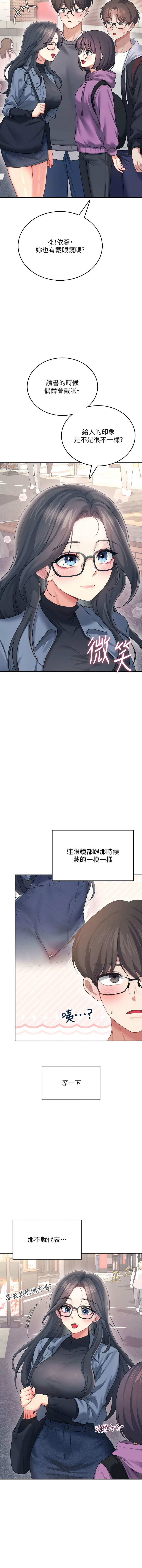 [一日三尻 & 不倒翁 & 灰背隼] 飞机杯女神连线中 |  飛機杯女神連線中 1-61 [Chinese] [Ongoing] - Page 1083