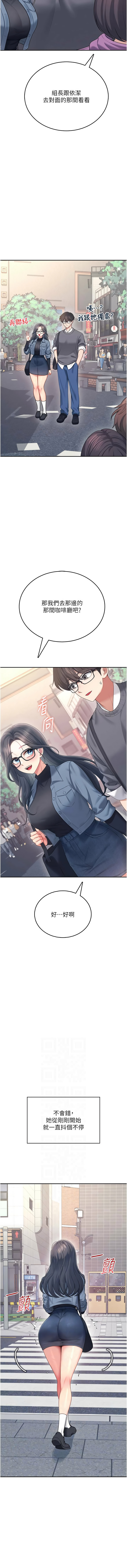 [一日三尻 & 不倒翁 & 灰背隼] 飞机杯女神连线中 |  飛機杯女神連線中 1-61 [Chinese] [Ongoing] - Page 1086