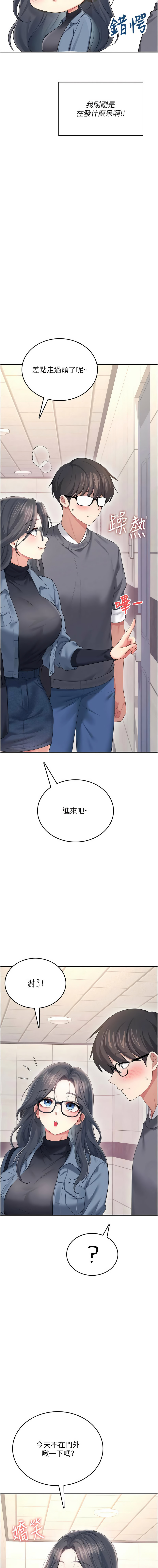 [一日三尻 & 不倒翁 & 灰背隼] 飞机杯女神连线中 |  飛機杯女神連線中 1-61 [Chinese] [Ongoing] - Page 1097