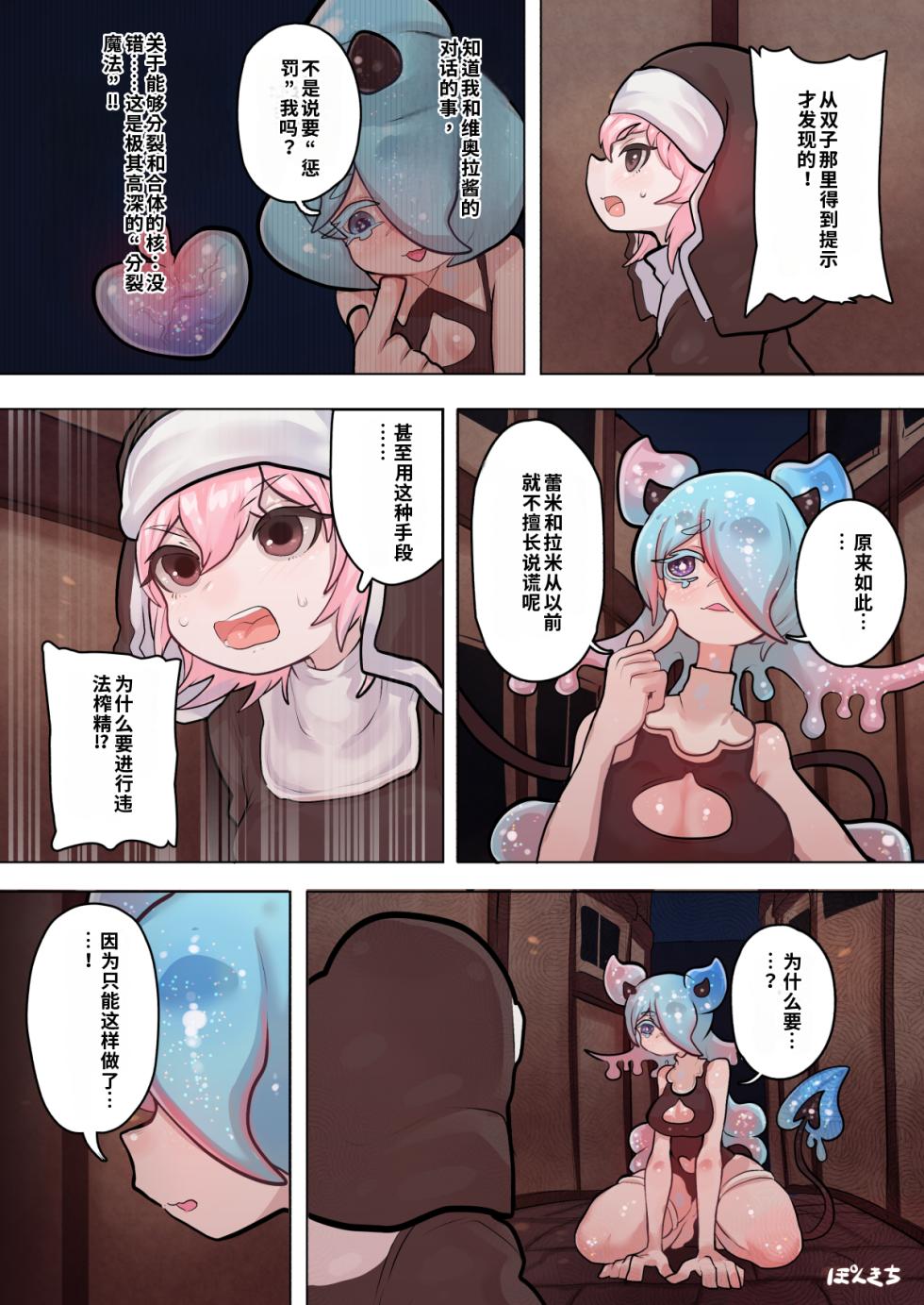 （汉化）(同人誌) [ぽんきちの里 (ぽんきち)] サキュバスの先生 FILE.10【スライムっ娘サキュバス編】 (オリジナル) - Page 33