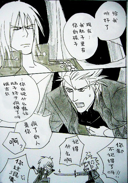 [カシス]Image Set [BL](Devil May Cry) [Chinese] - Page 3