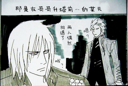 [カシス]Image Set [BL](Devil May Cry) [Chinese] - Page 4