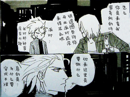[カシス]Image Set [BL](Devil May Cry) [Chinese] - Page 5