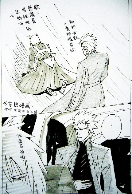 [カシス]Image Set [BL](Devil May Cry) [Chinese] - Page 13