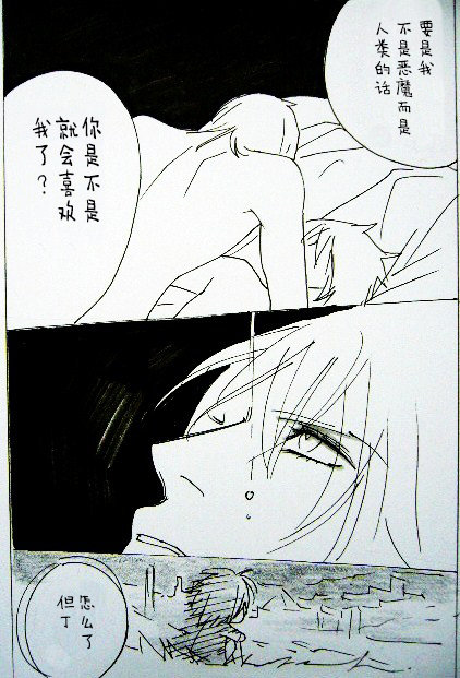 [カシス]Image Set [BL](Devil May Cry) [Chinese] - Page 16