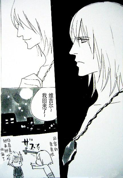 [カシス]Image Set [BL](Devil May Cry) [Chinese] - Page 39