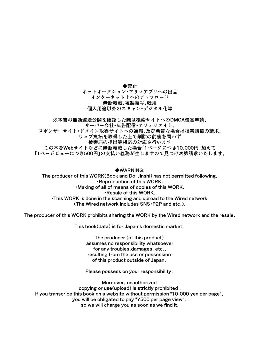 [Norakurari] Majo to tsukaima - Page 2