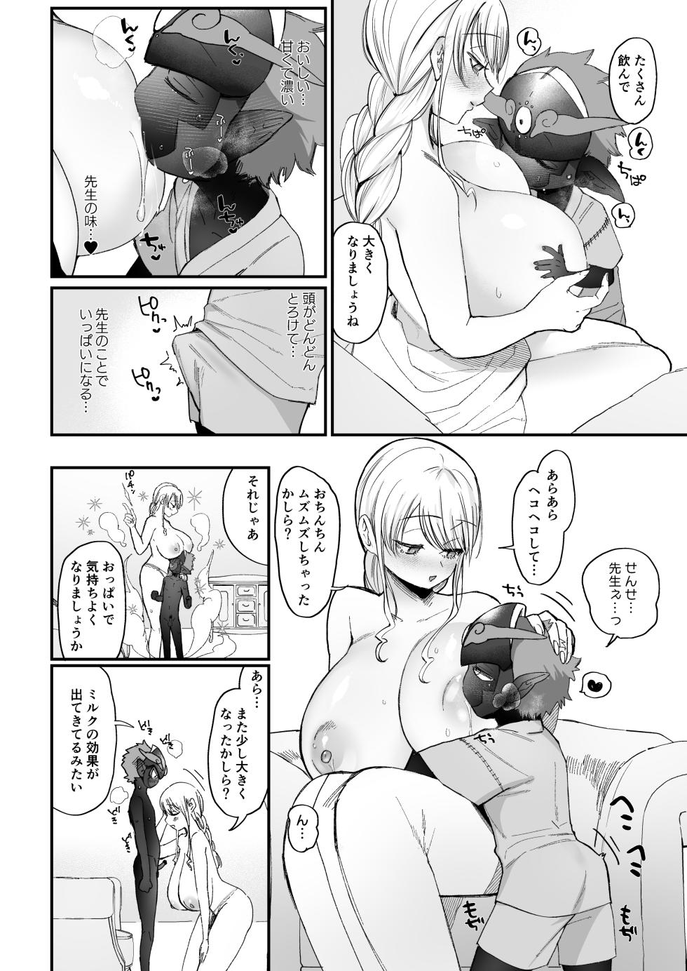 [Norakurari] Majo to tsukaima - Page 26