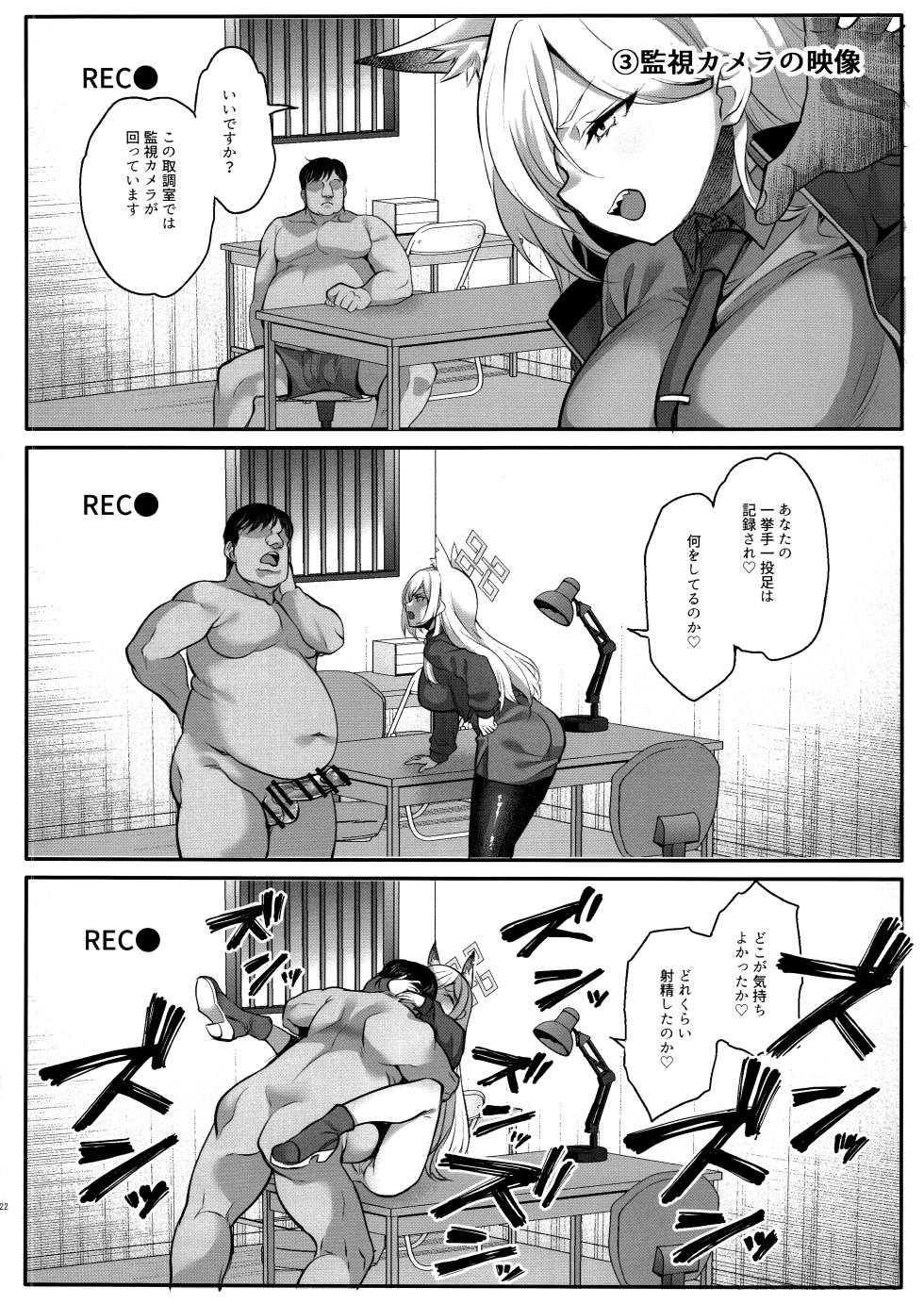 (C106) [GALACTIC SYATEM PRIDE (B-ginga)] Saimin BlueArch Manga Matome Hon (Blue Archive) [Digital] - Page 23