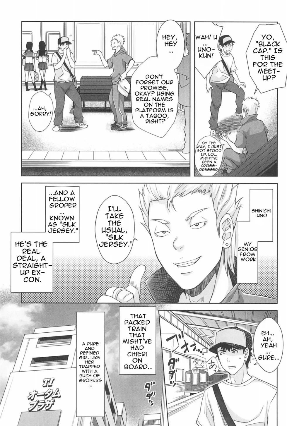 [Sawajiri Merou] Kinshin Chikan Hakusho-Incestuous Groper Case Files Part 2 - Page 6