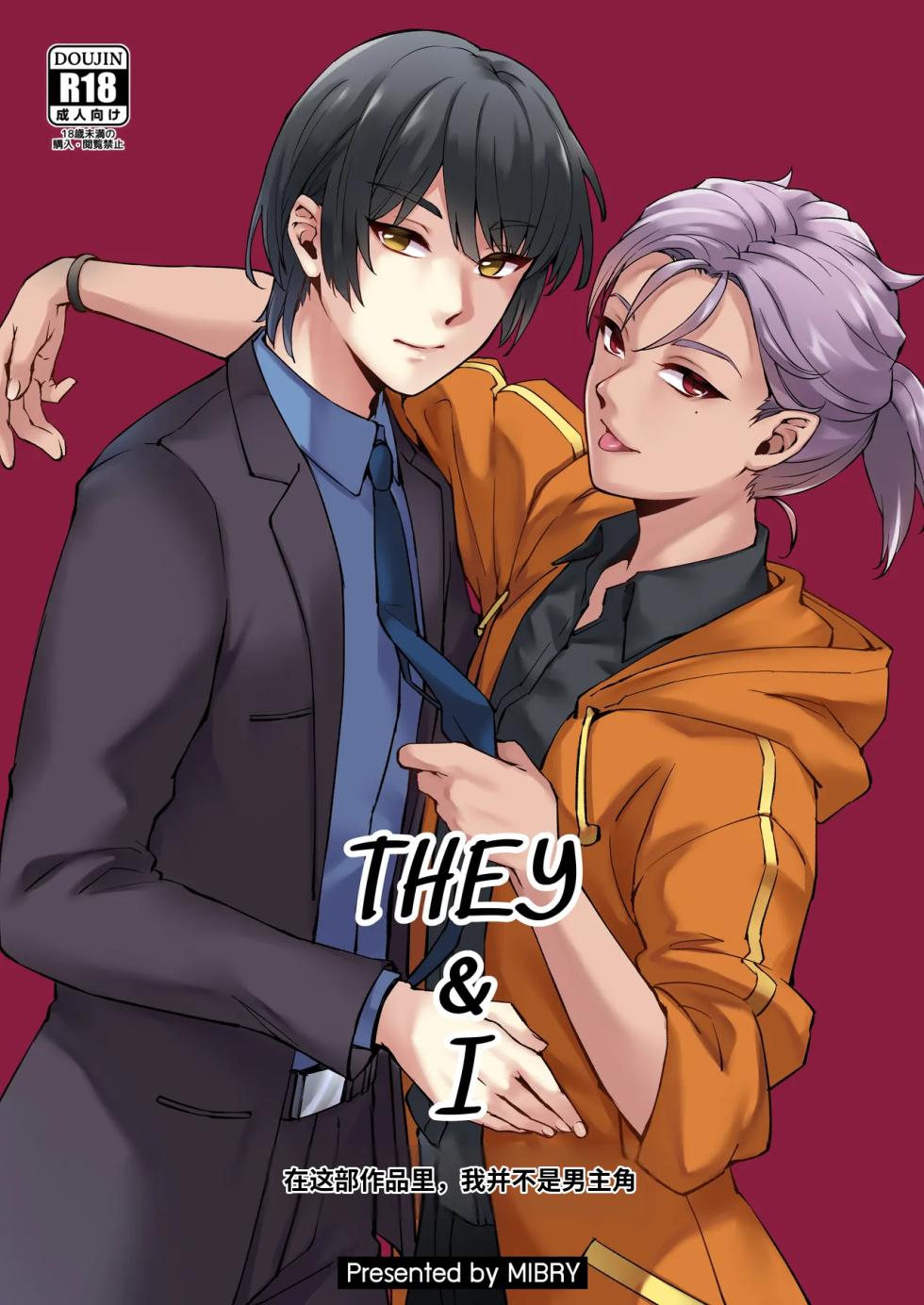 [MIBRY] THEY&I [AI翻译] - Page 1