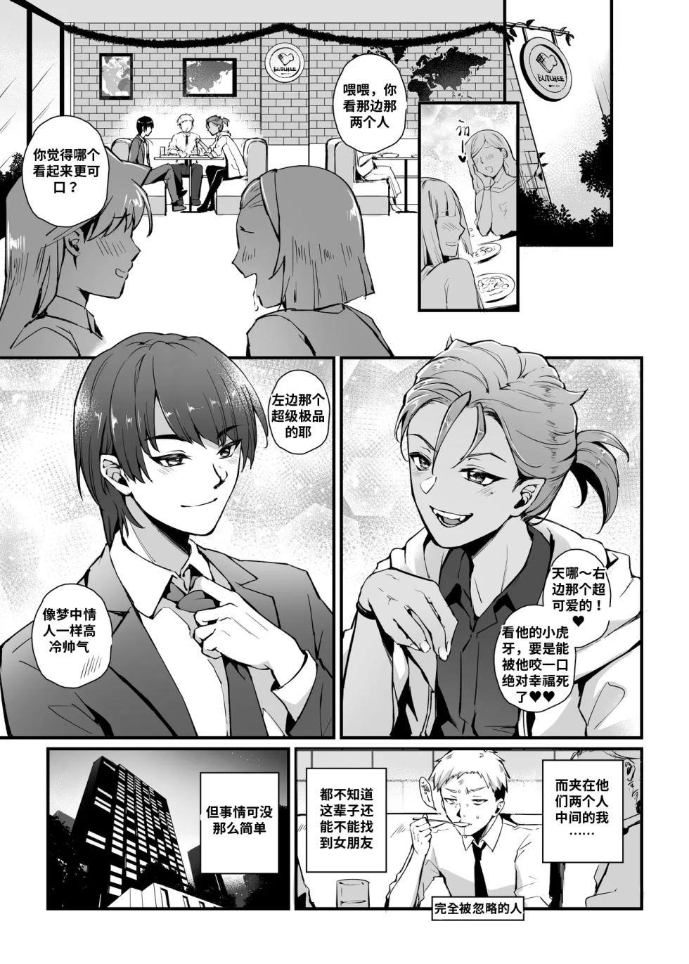 [MIBRY] THEY&I [AI翻译] - Page 6
