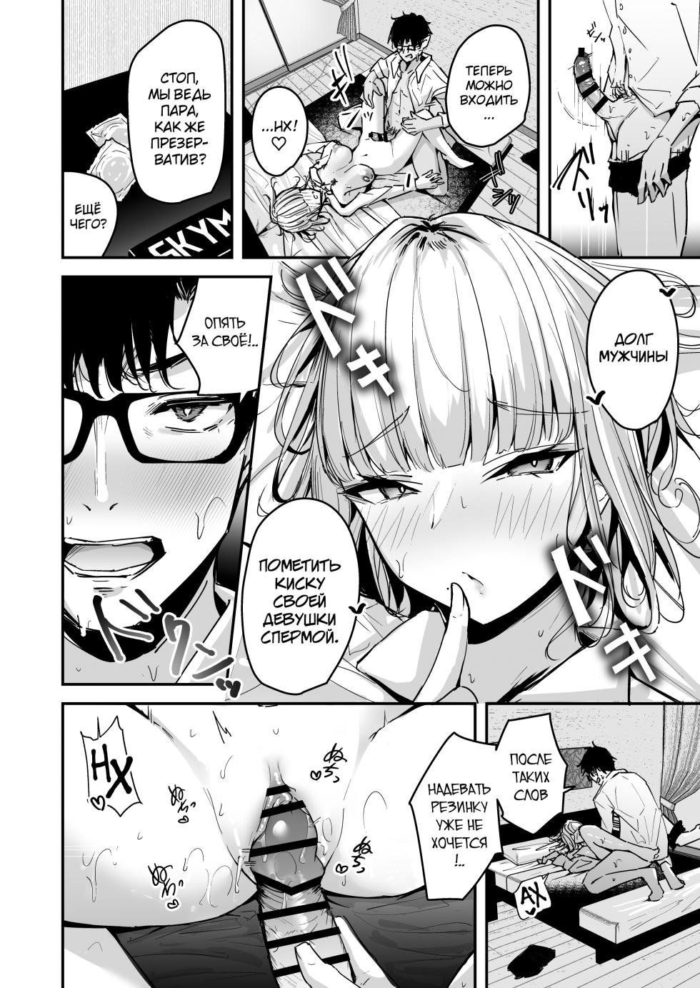 [Unitoshiki] Kinpatsu Chounyuu Gal ni Gyaku DeliHeal Atsukai Sarete Iru Ore no Hanashi 2 [Russian] [abunomaru] [Digital] - Page 8