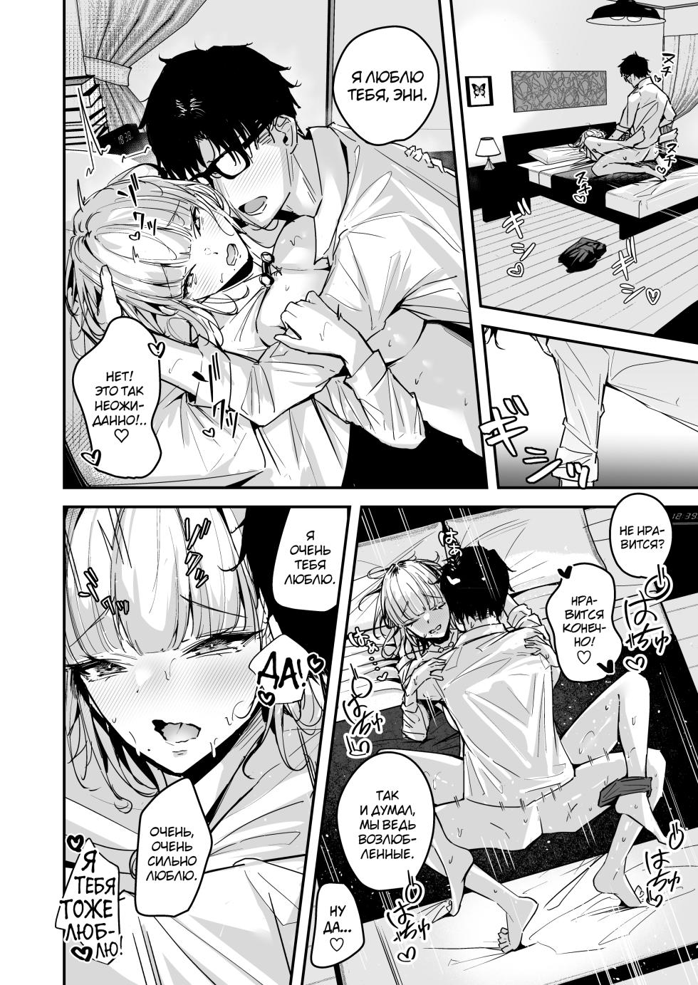 [Unitoshiki] Kinpatsu Chounyuu Gal ni Gyaku DeliHeal Atsukai Sarete Iru Ore no Hanashi 2 [Russian] [abunomaru] [Digital] - Page 10
