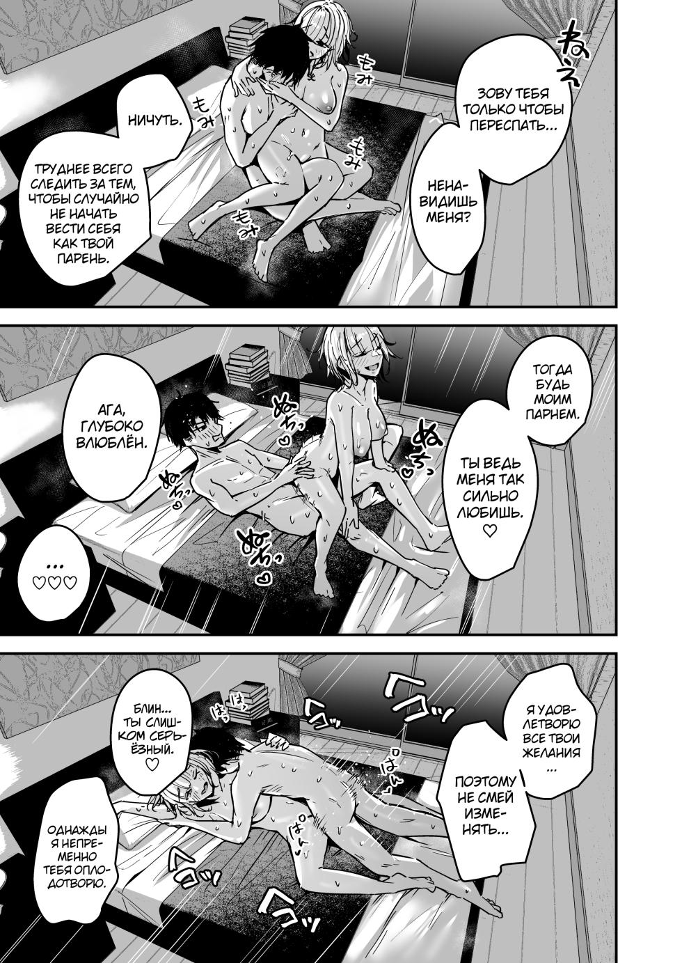 [Unitoshiki] Kinpatsu Chounyuu Gal ni Gyaku DeliHeal Atsukai Sarete Iru Ore no Hanashi 2 [Russian] [abunomaru] [Digital] - Page 23