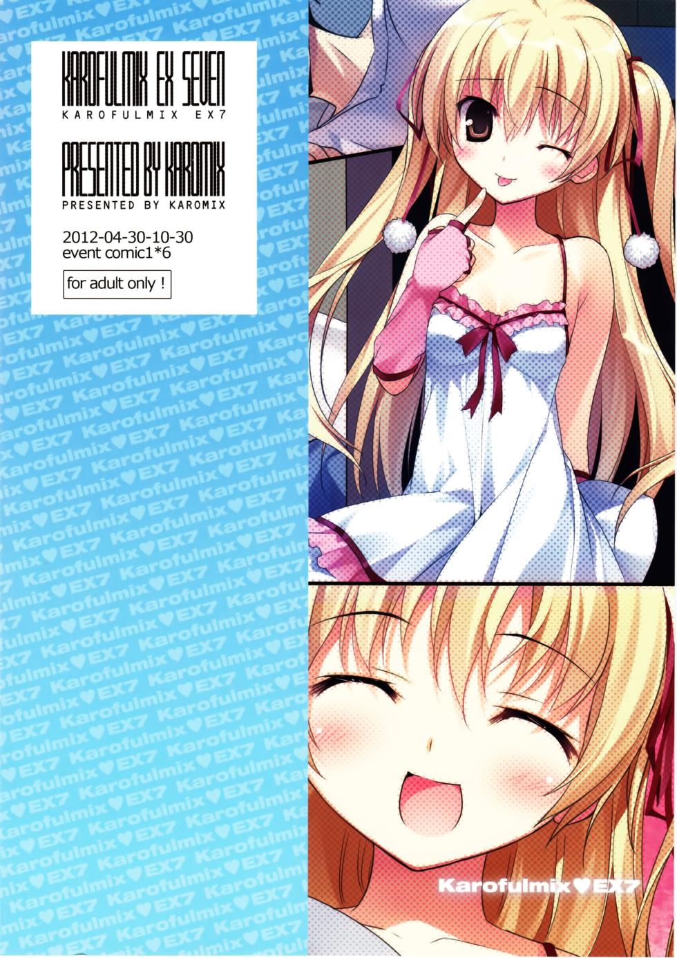 (COMIC1☆6) [KAROMIX (karory)] Karofulmix EX7 (Papa no Iu Koto wo Kikinasai!)[Chinese] - Page 18