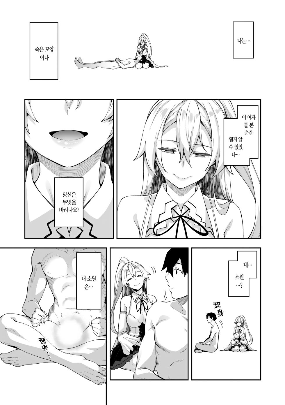 [Akino Sora] Isekai Kita node Sukebe Skill de Zenryoku Ouka Shiyou to Omou | 이세계에 왔으니 야한 스킬로 전력을 다해 만끽하려고 한다 [Korean] [Decensored] [Digital] - Page 16