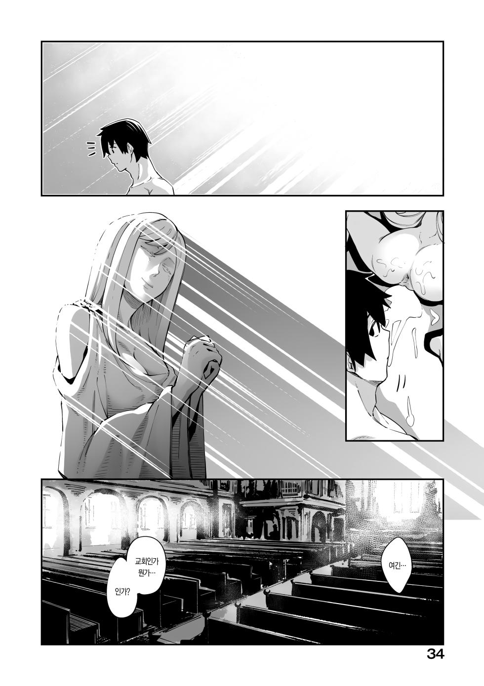 [Akino Sora] Isekai Kita node Sukebe Skill de Zenryoku Ouka Shiyou to Omou | 이세계에 왔으니 야한 스킬로 전력을 다해 만끽하려고 한다 [Korean] [Decensored] [Digital] - Page 38