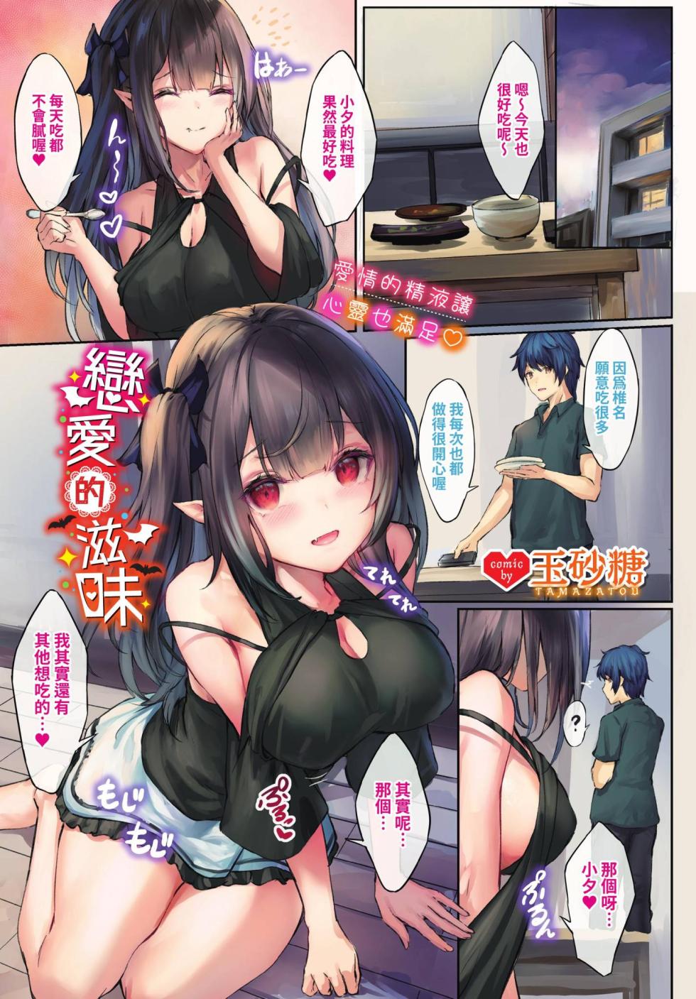 COMIC BAVEL 2022-07 [Chinese][Dencensored][Digital] - Page 4
