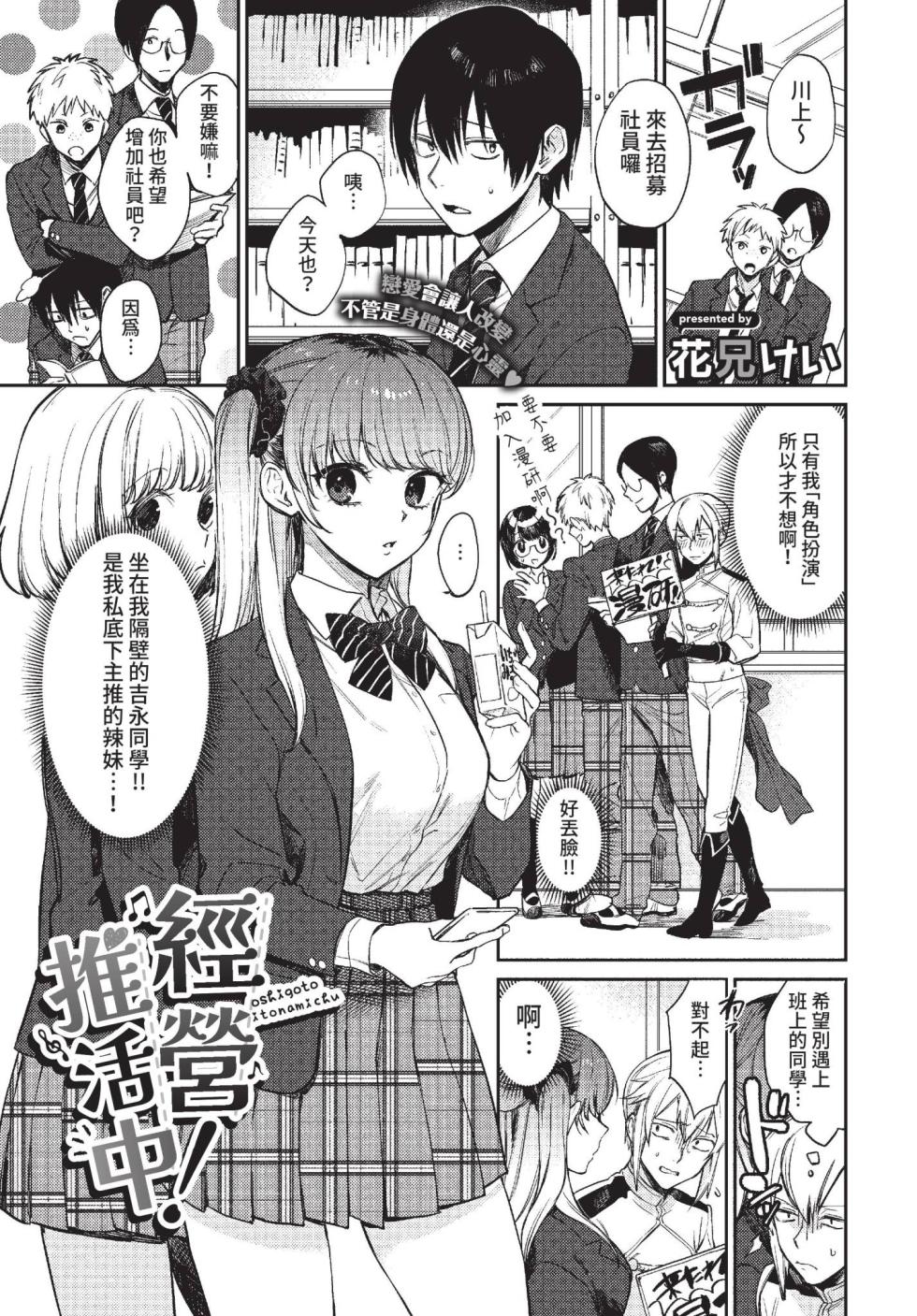 COMIC BAVEL 2022-07 [Chinese][Dencensored][Digital] - Page 16